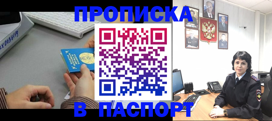 прописка в Елабуге