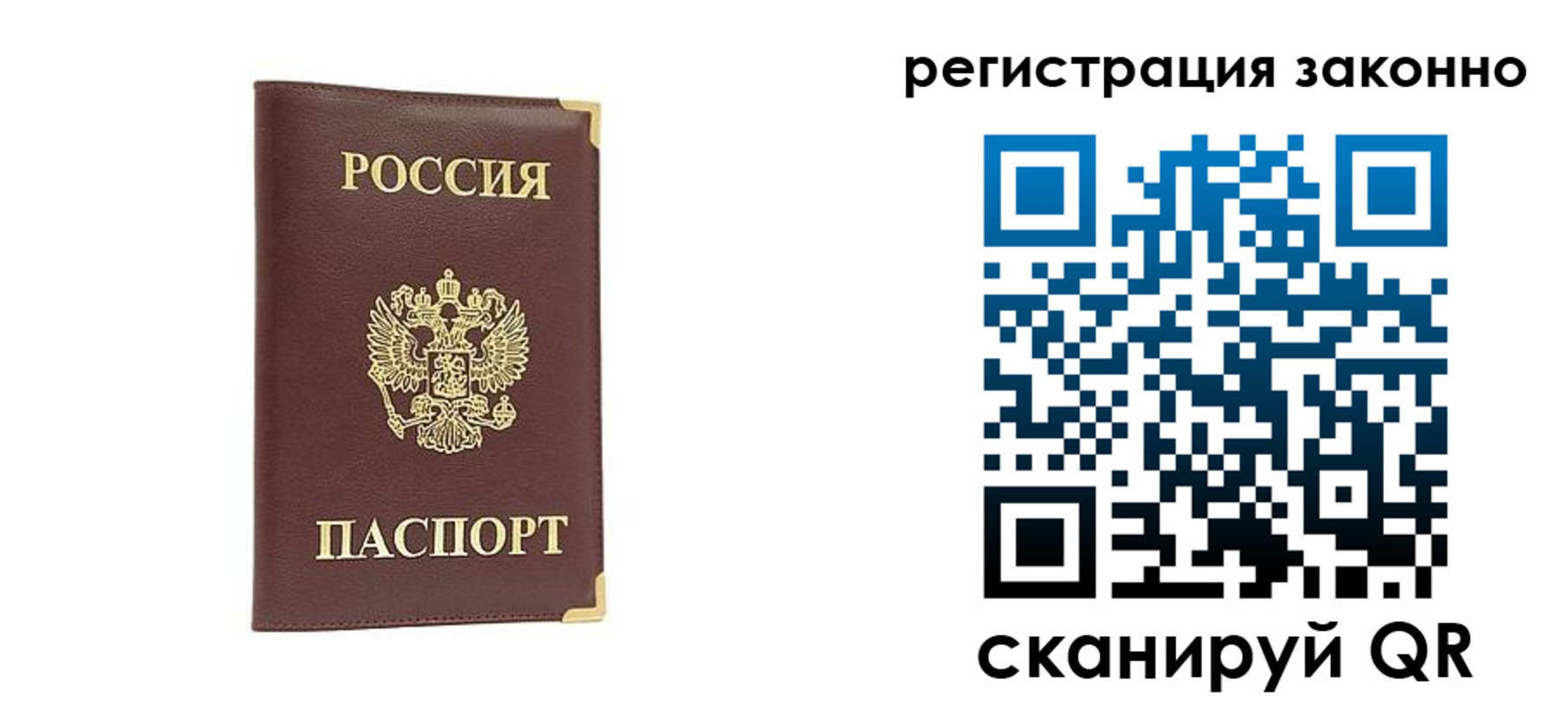прописка паспорт в Елабуге