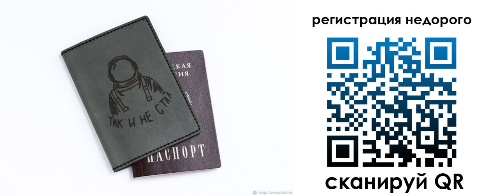 прописка для работы в Елабуге