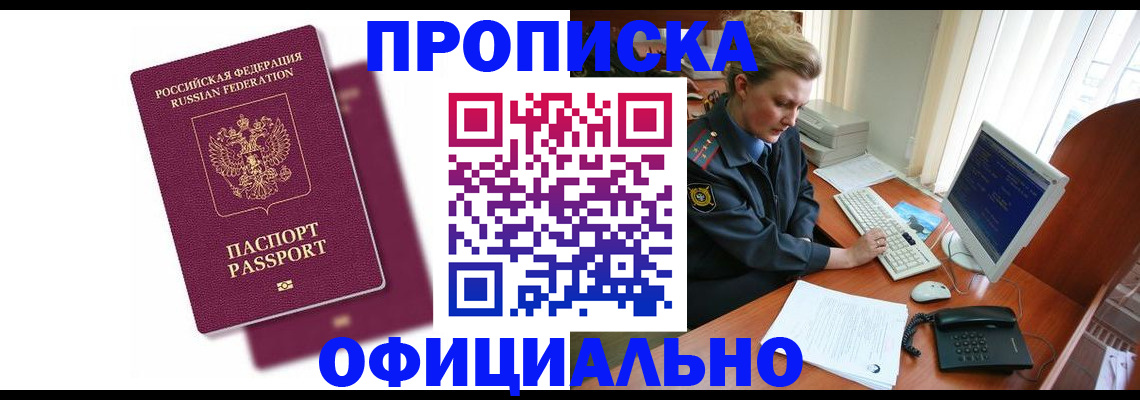 временная регистрация поиск в Елабуге