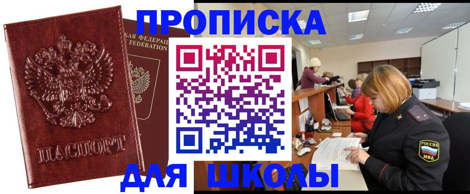 прописка для военкомата в Елабуге