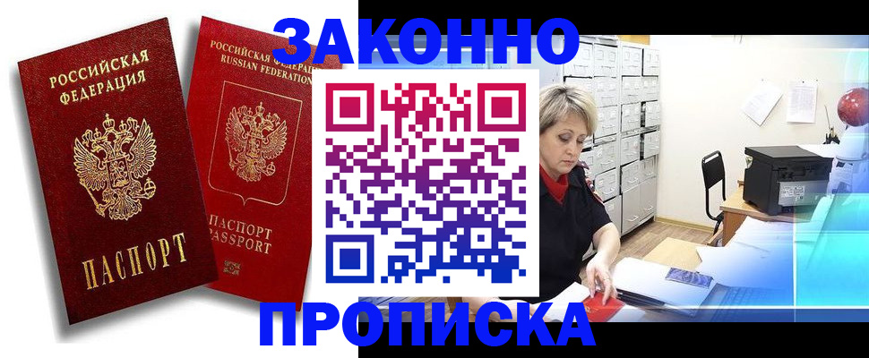 регистрация в Елабуге