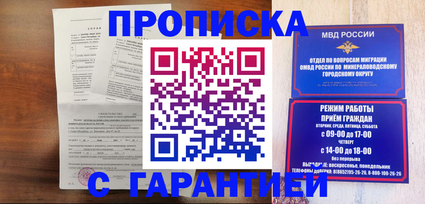 временная регистрация в Елабуге