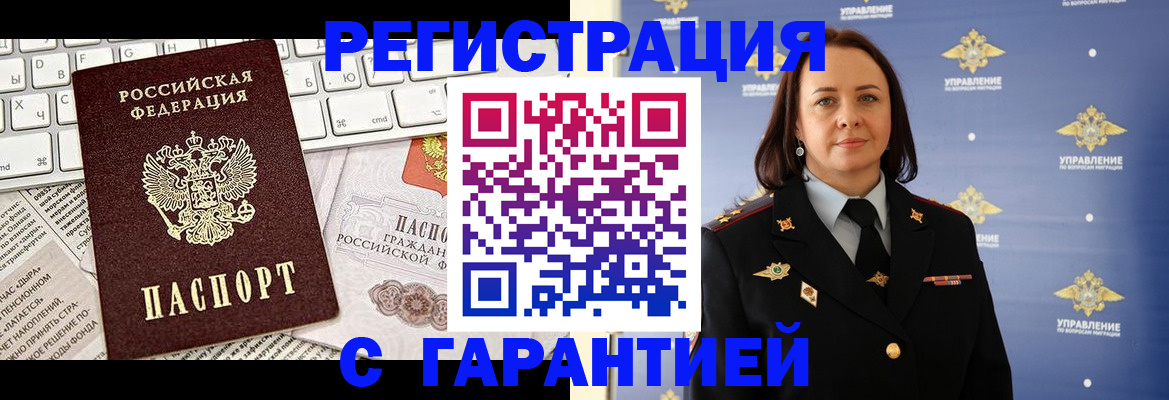 временная регистрация поиск в Елабуге