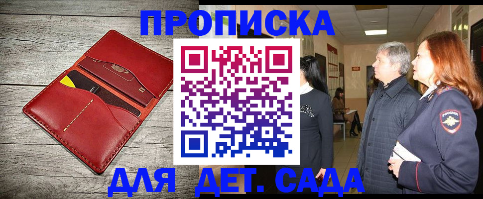 прописка законно в Елабуге