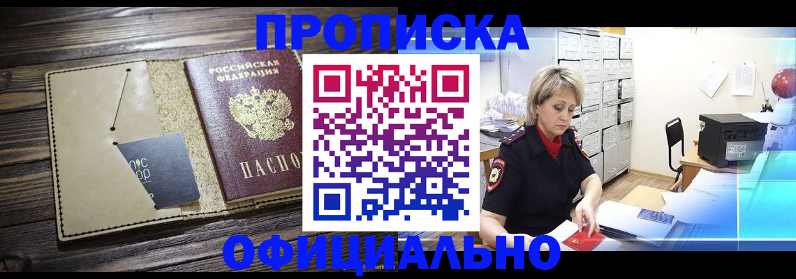 временная регистрация законно в Елабуге